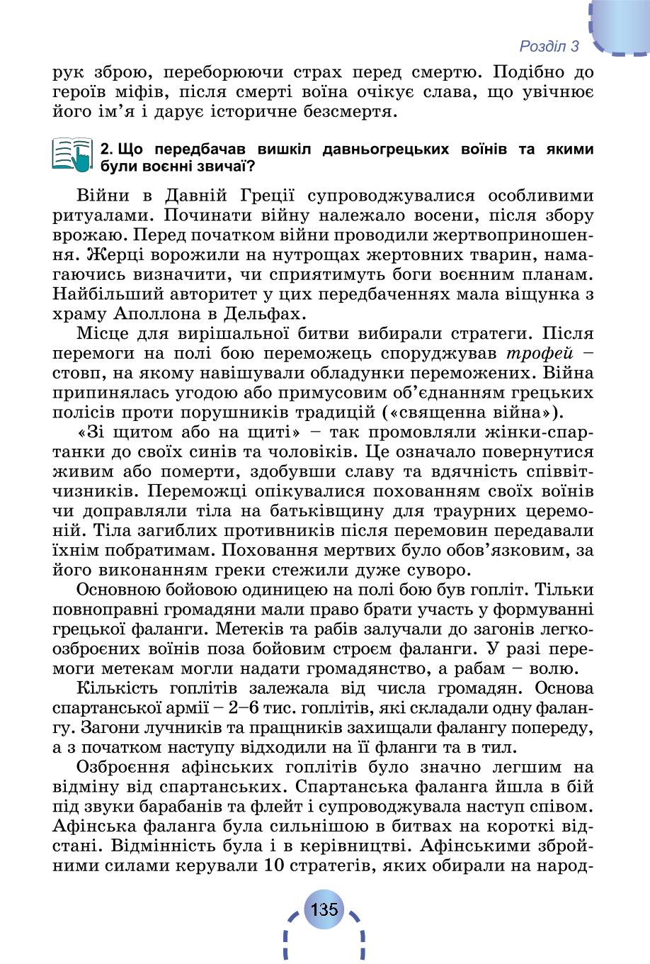 Мініатюра 134