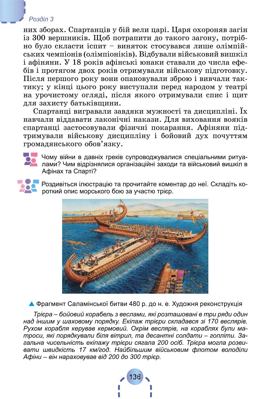 Мініатюра 135