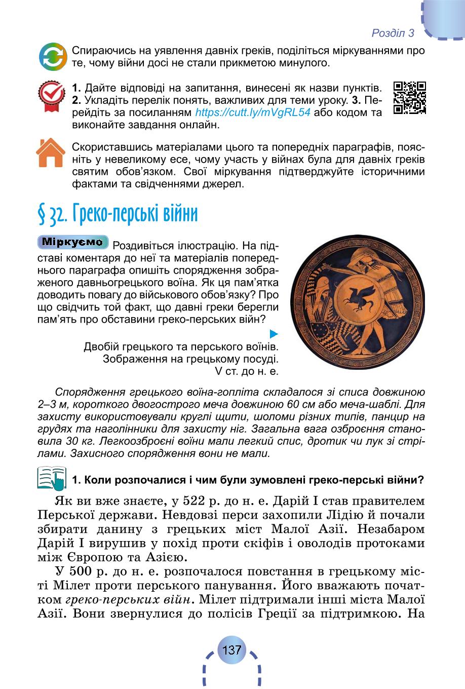 Мініатюра 136