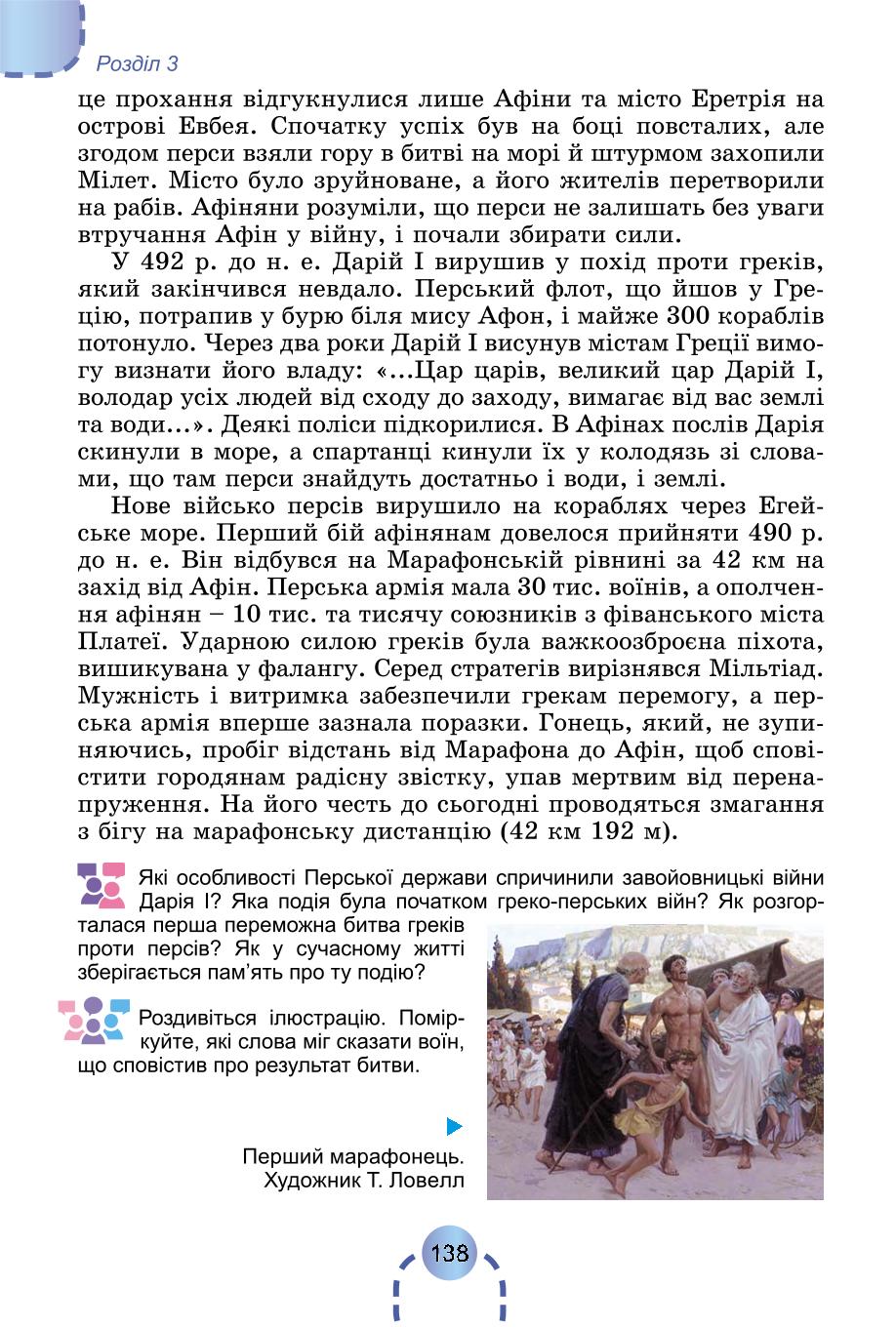 Мініатюра 137