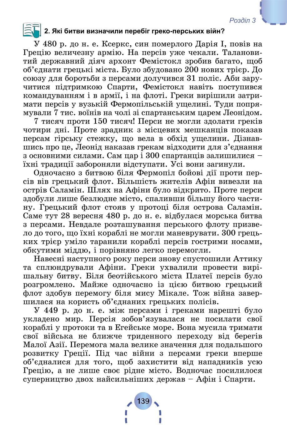Мініатюра 138