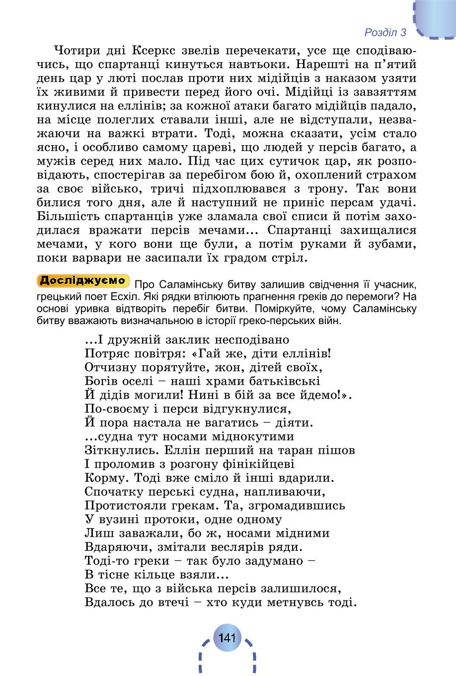 Мініатюра 140