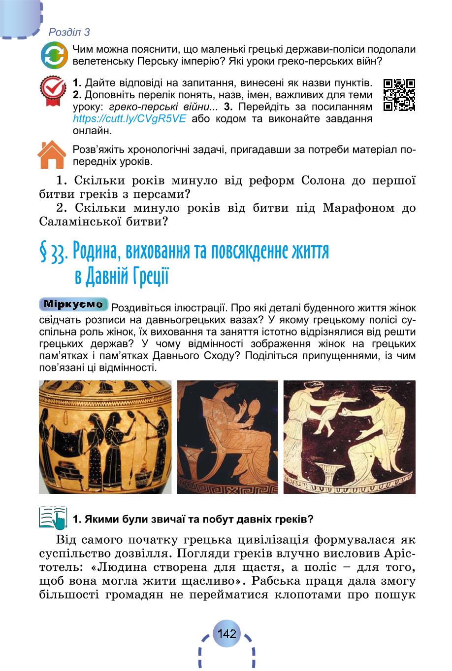 Мініатюра 141