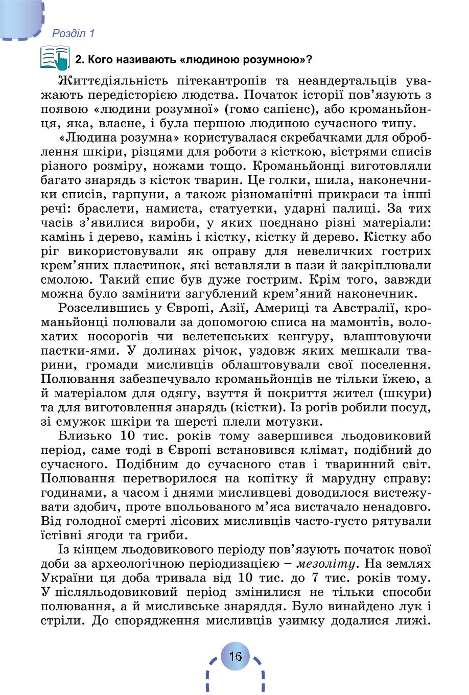 Мініатюра 15
