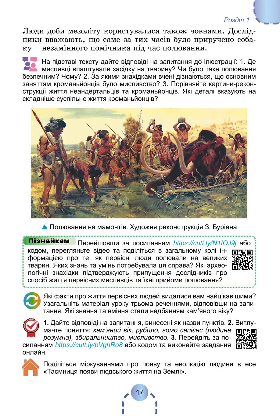 Мініатюра 16