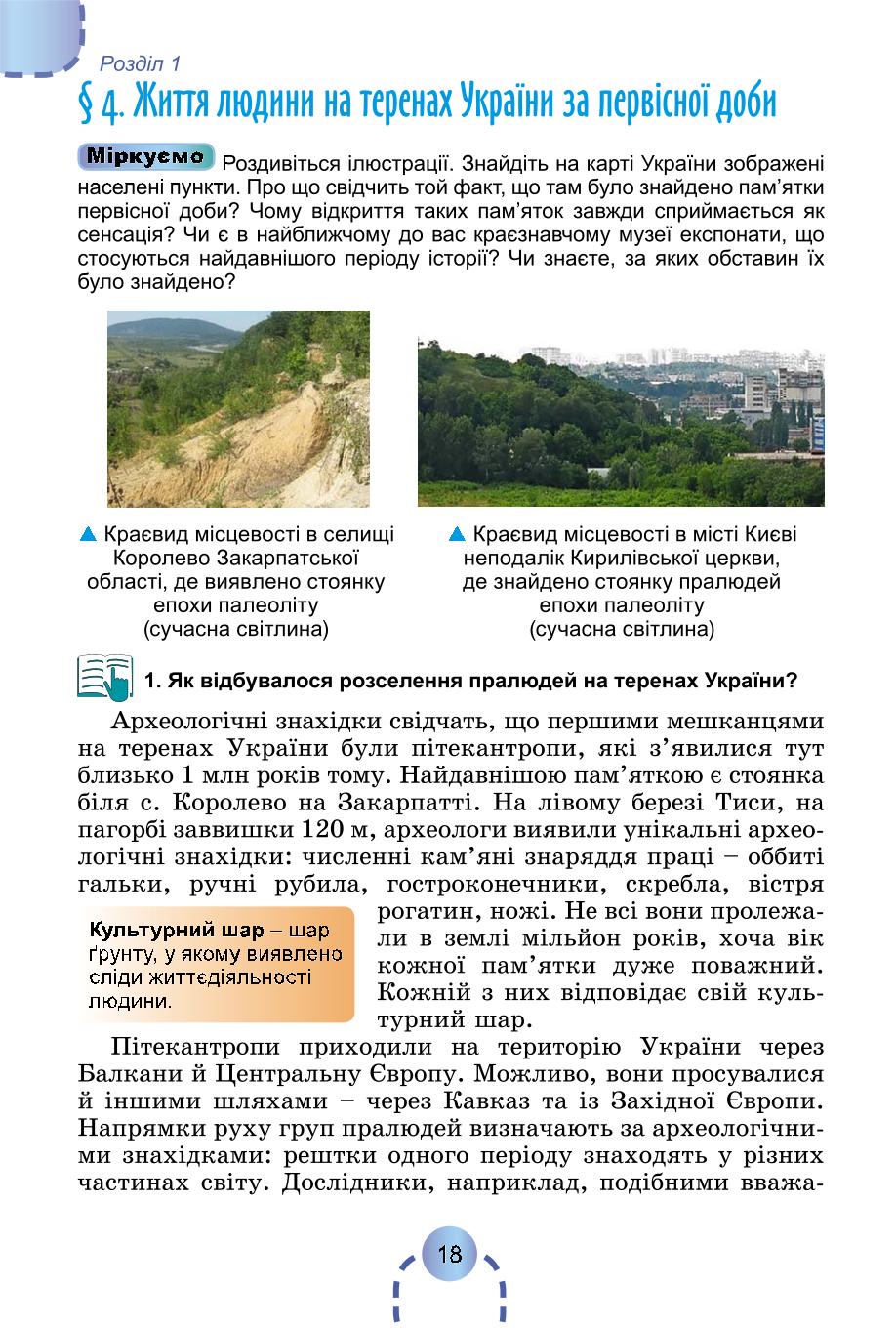Мініатюра 17