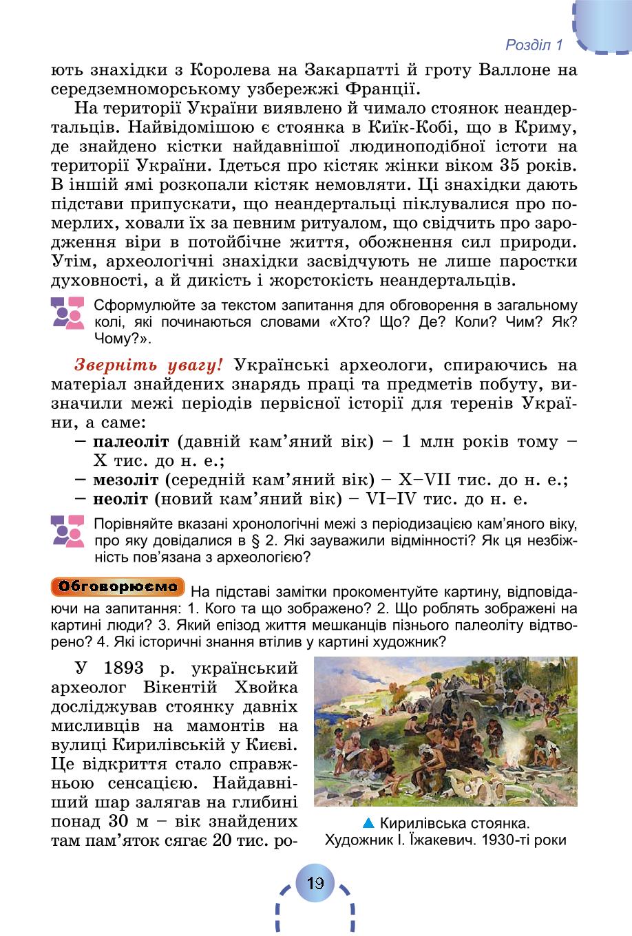 Мініатюра 18
