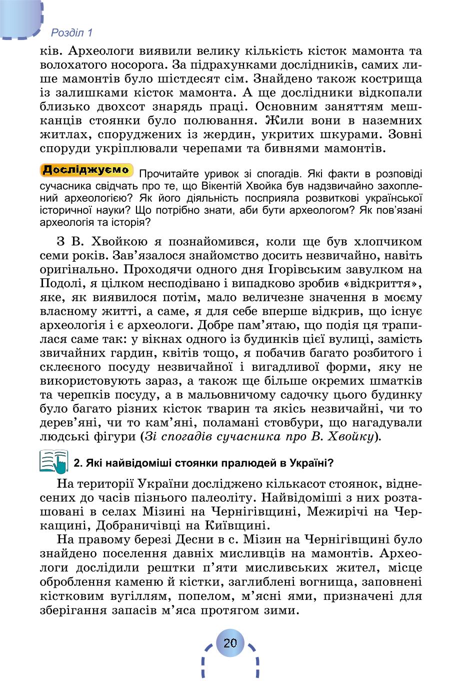 Мініатюра 19
