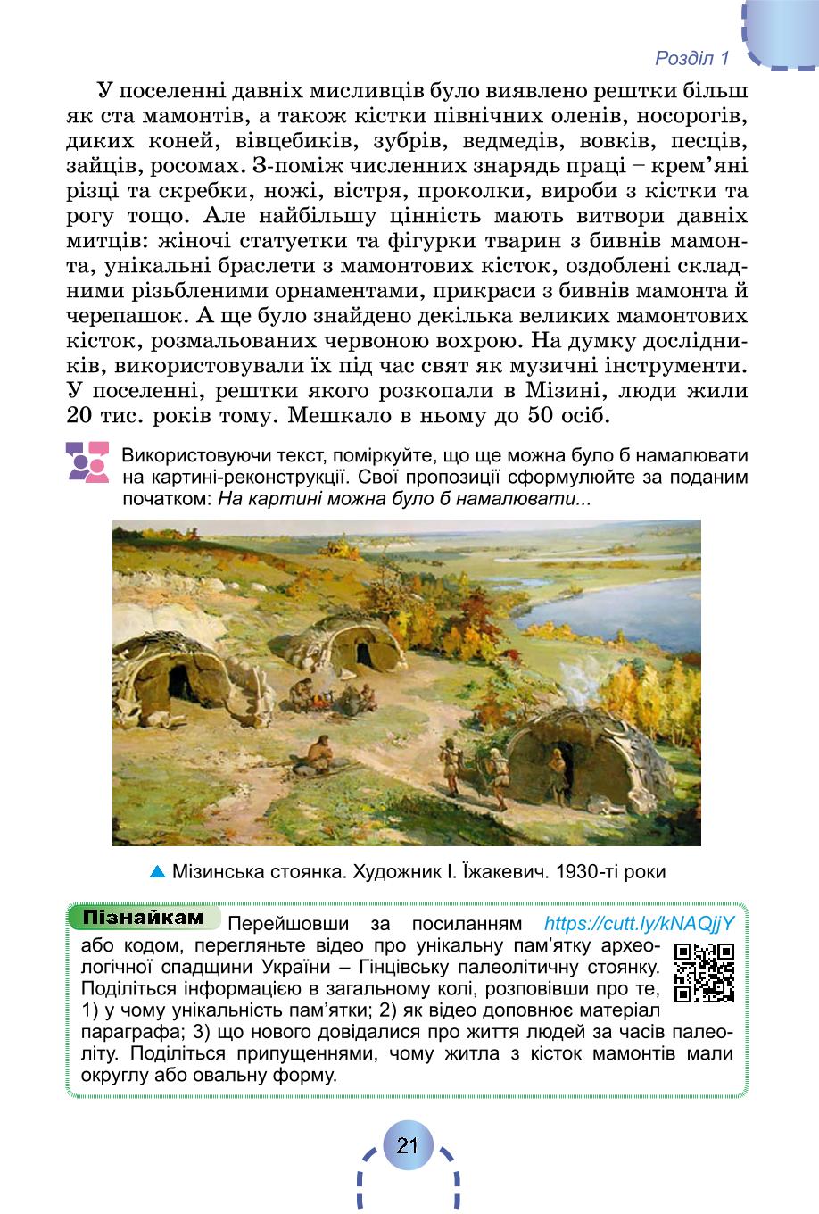 Мініатюра 20