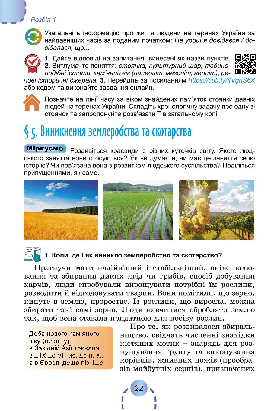 Мініатюра 21