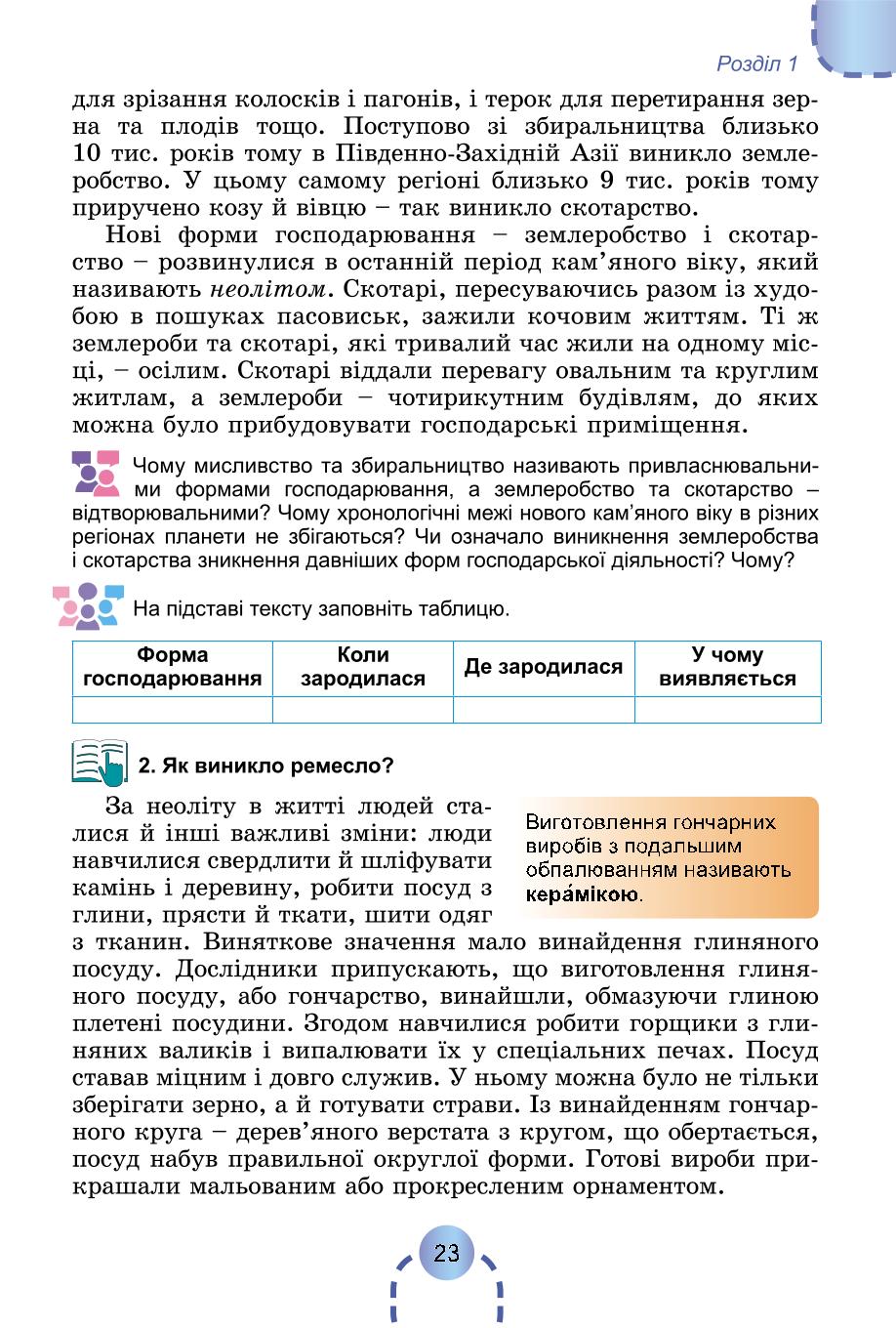 Мініатюра 22