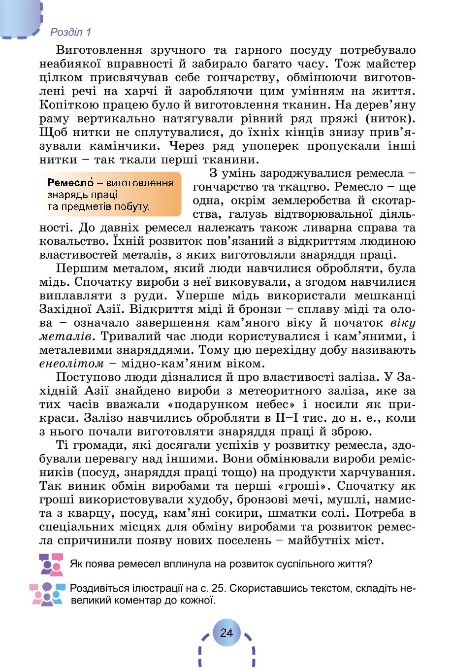 Мініатюра 23