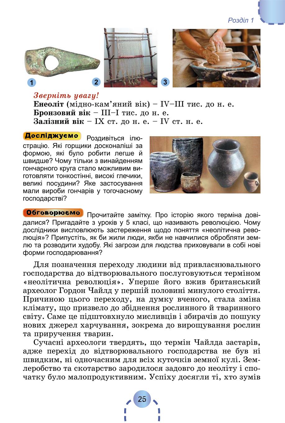 Мініатюра 24