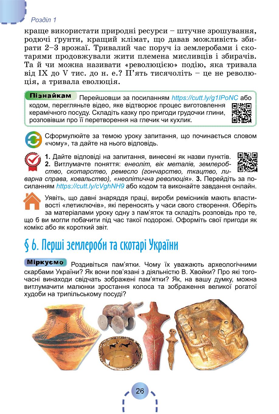 Мініатюра 25