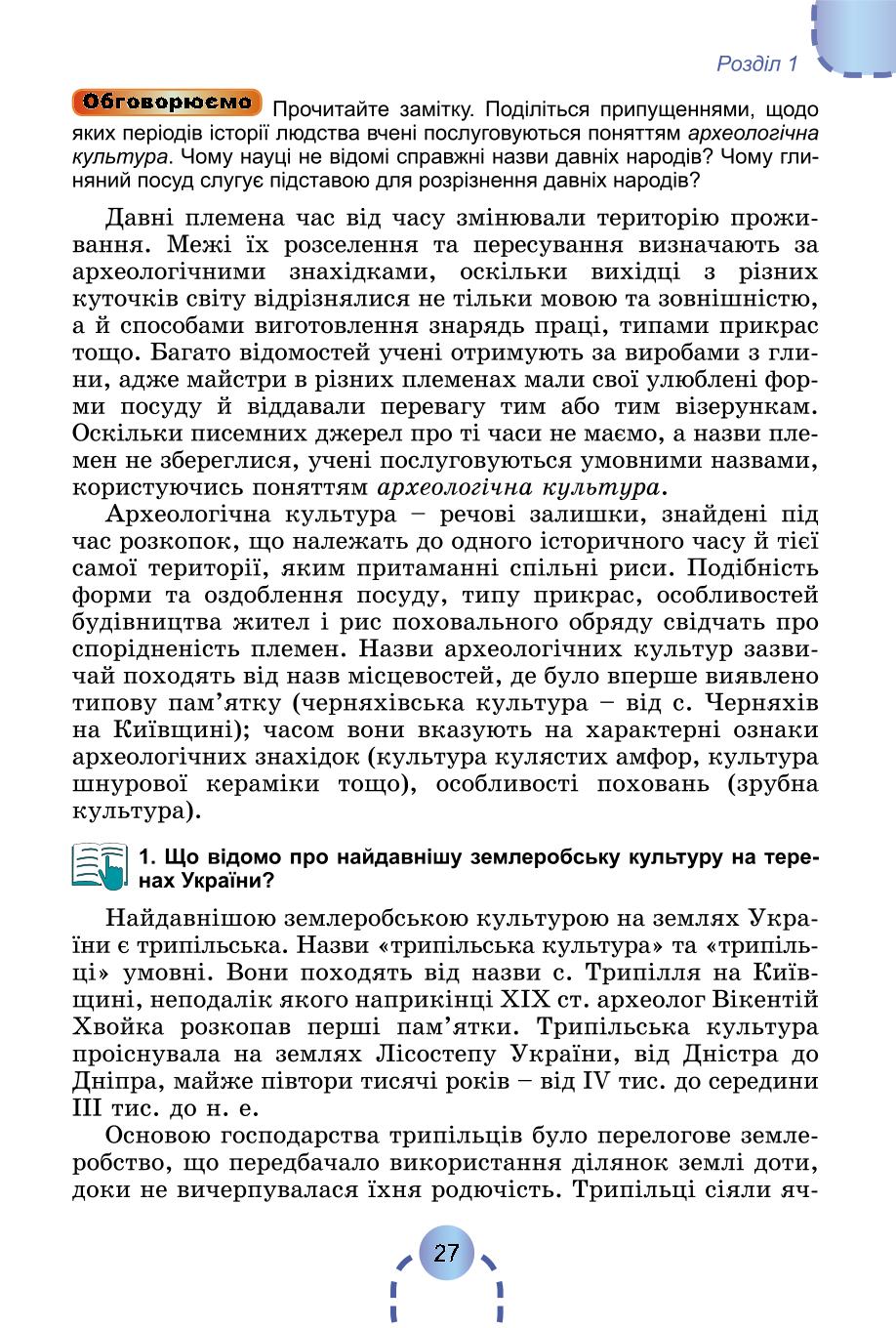 Мініатюра 26