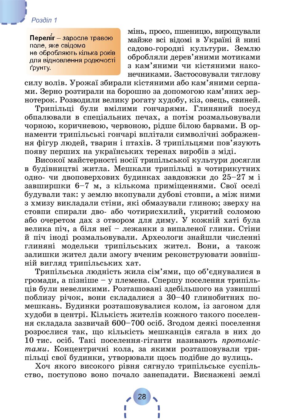 Мініатюра 27