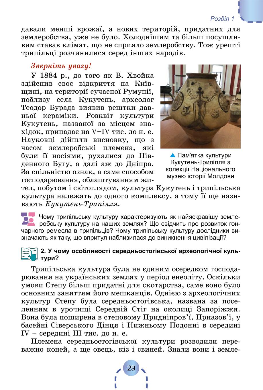 Мініатюра 28