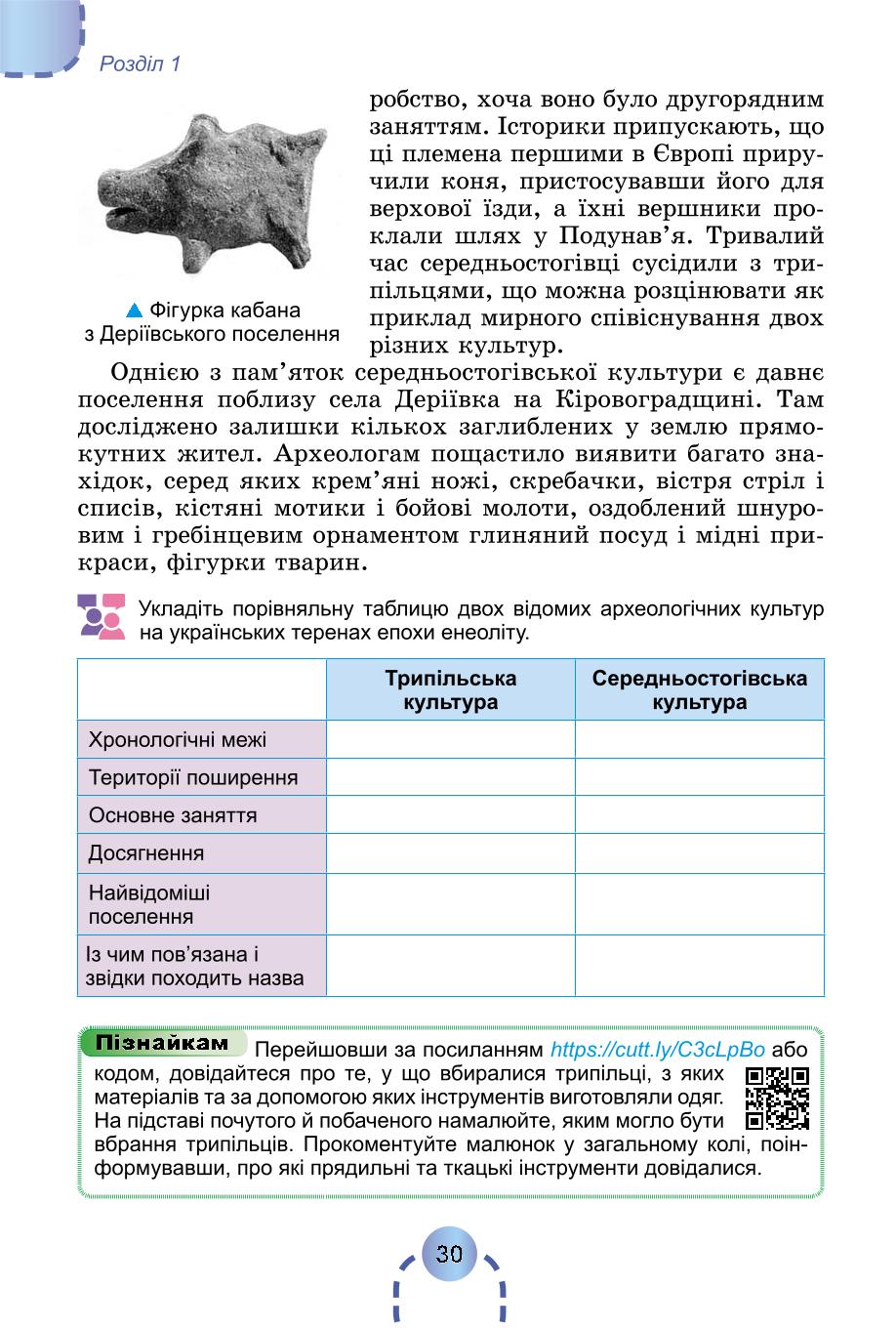 Мініатюра 29