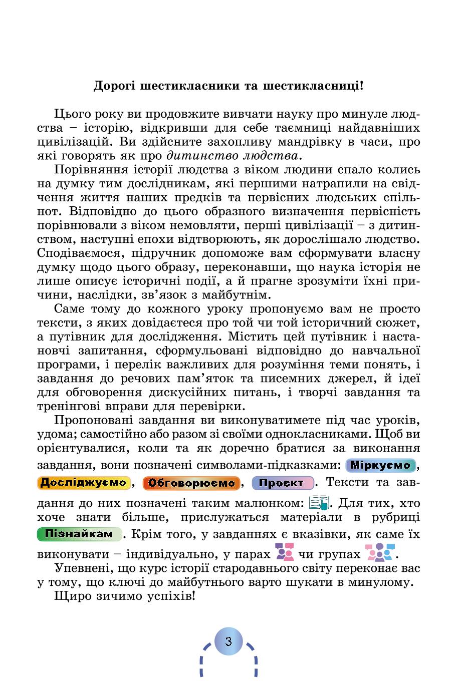 Мініатюра 3