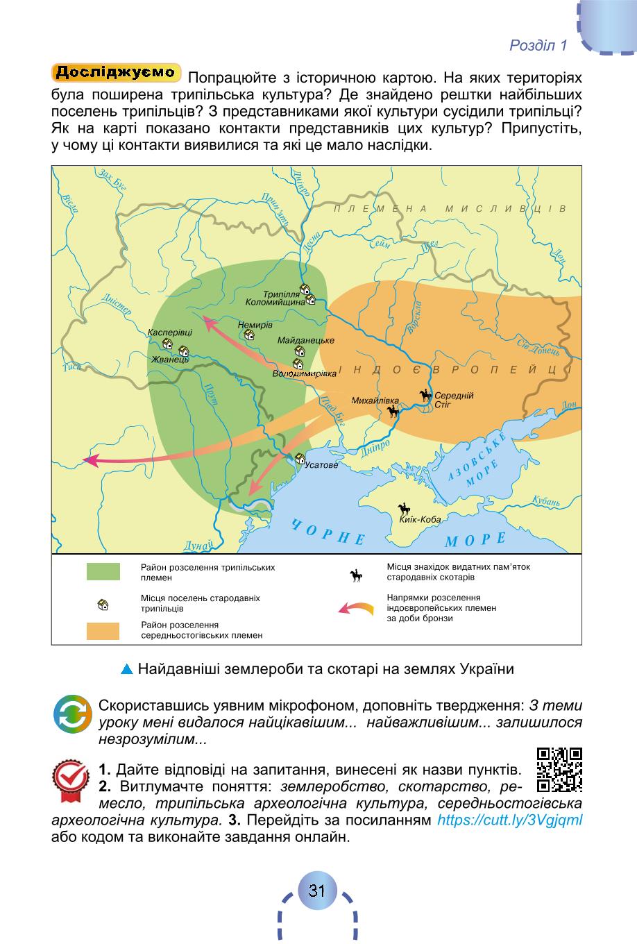 Мініатюра 30