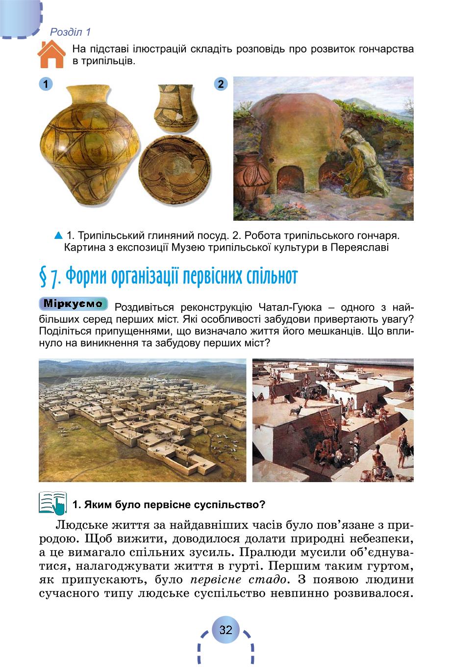 Мініатюра 31