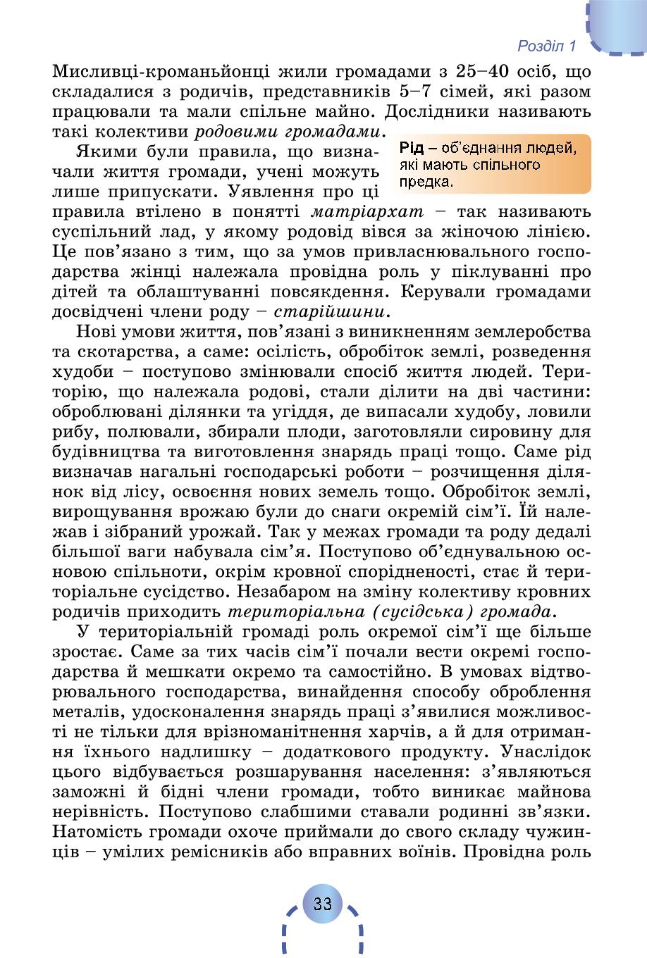 Мініатюра 32