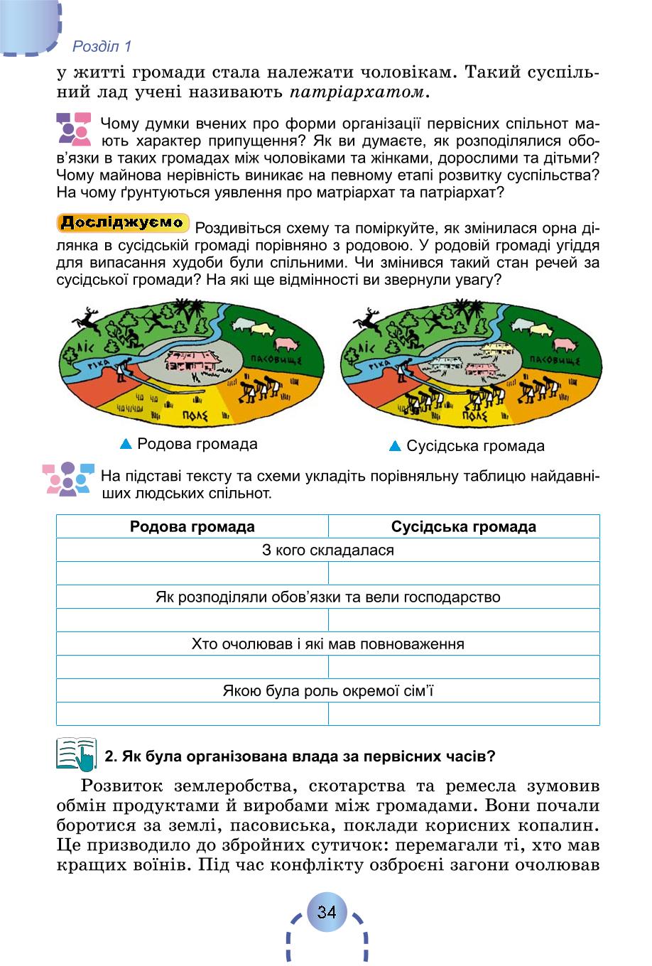 Мініатюра 33