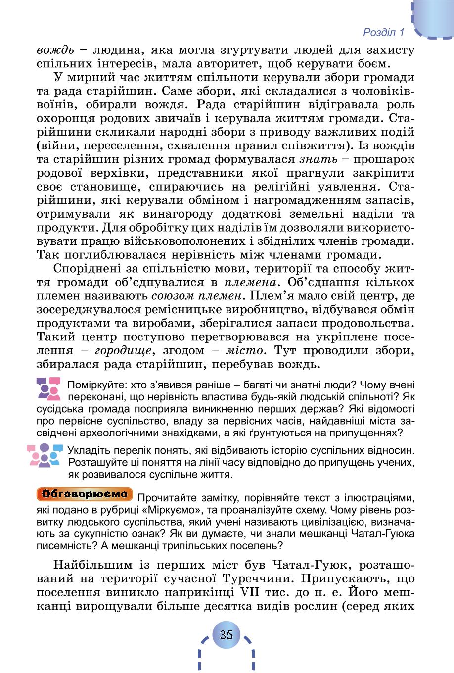 Мініатюра 34
