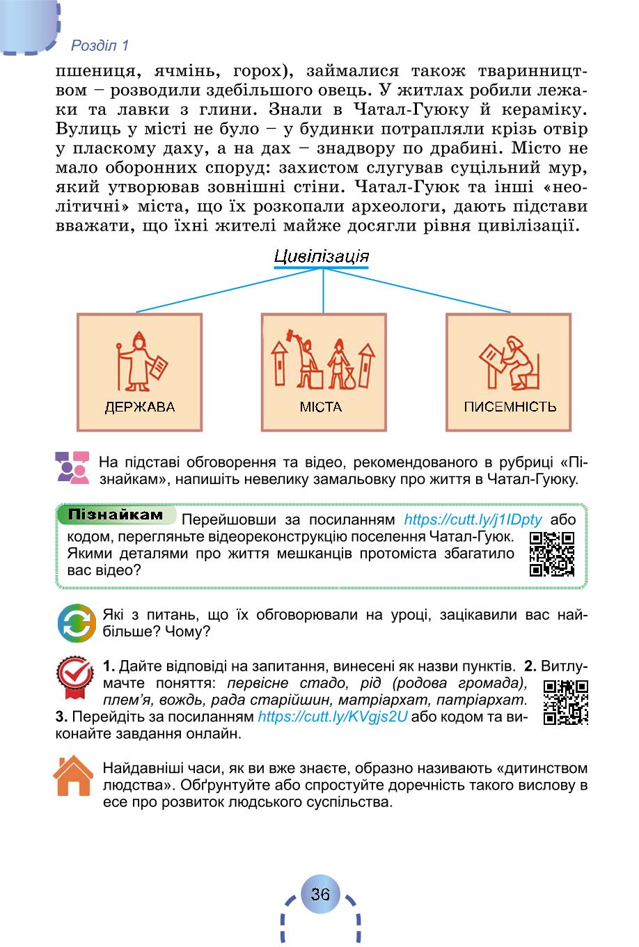 Мініатюра 35