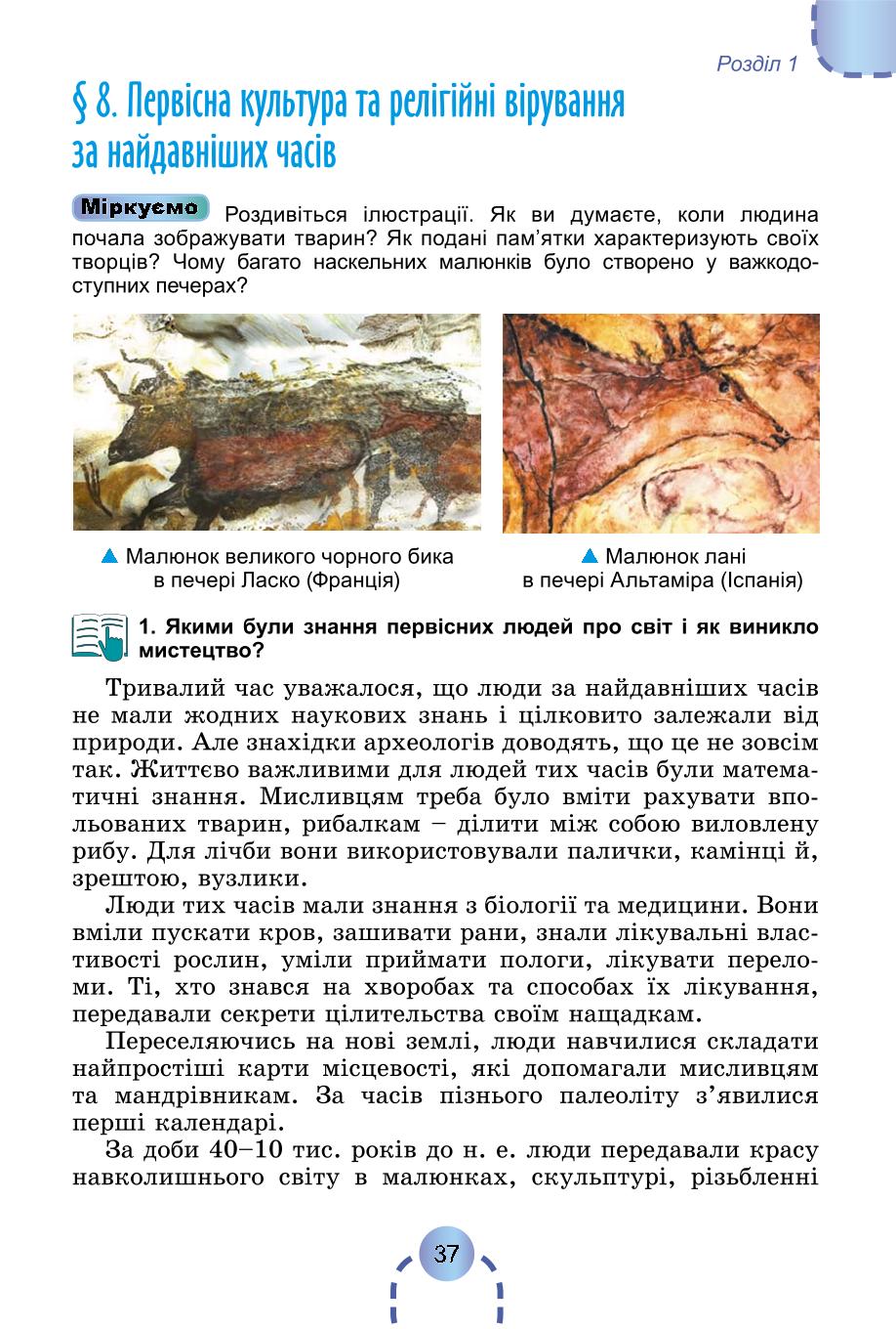Мініатюра 36