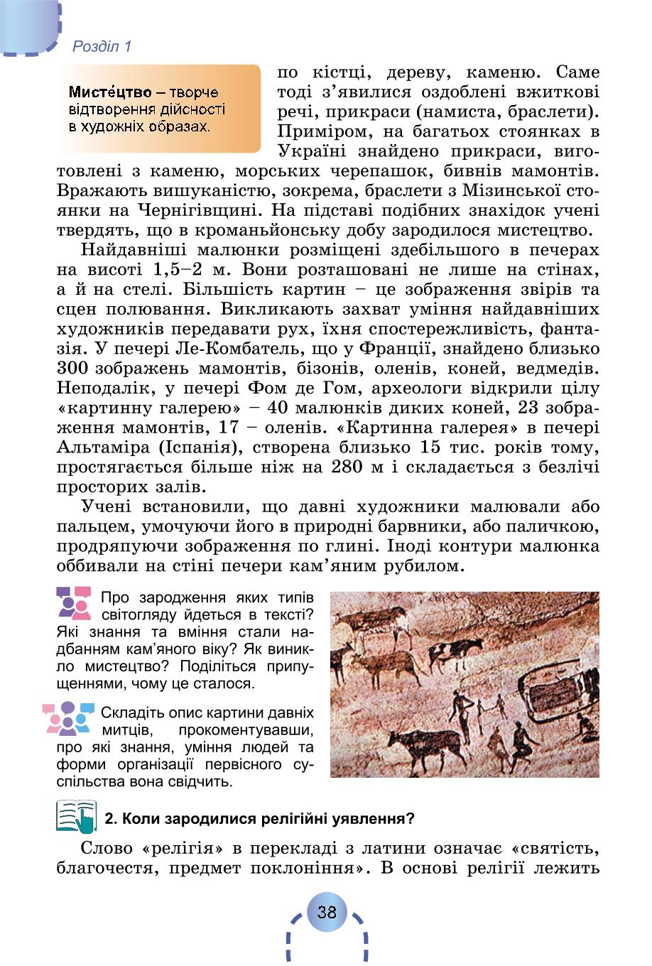Мініатюра 37
