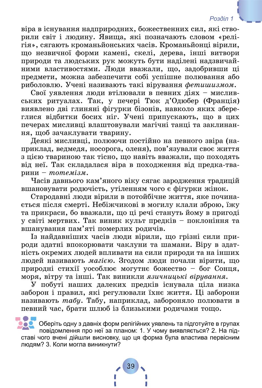 Мініатюра 38
