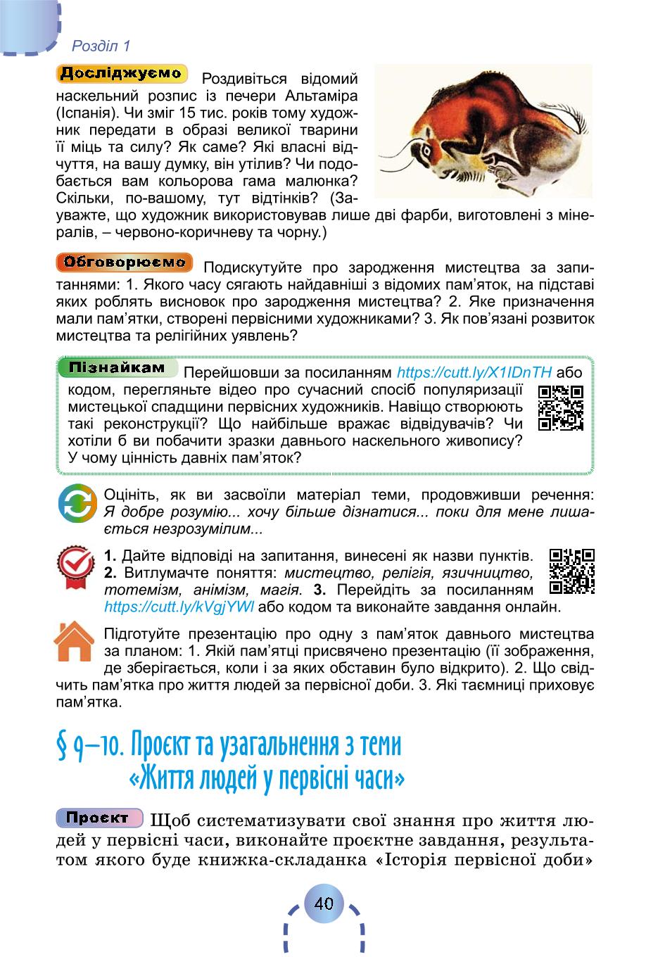 Мініатюра 39