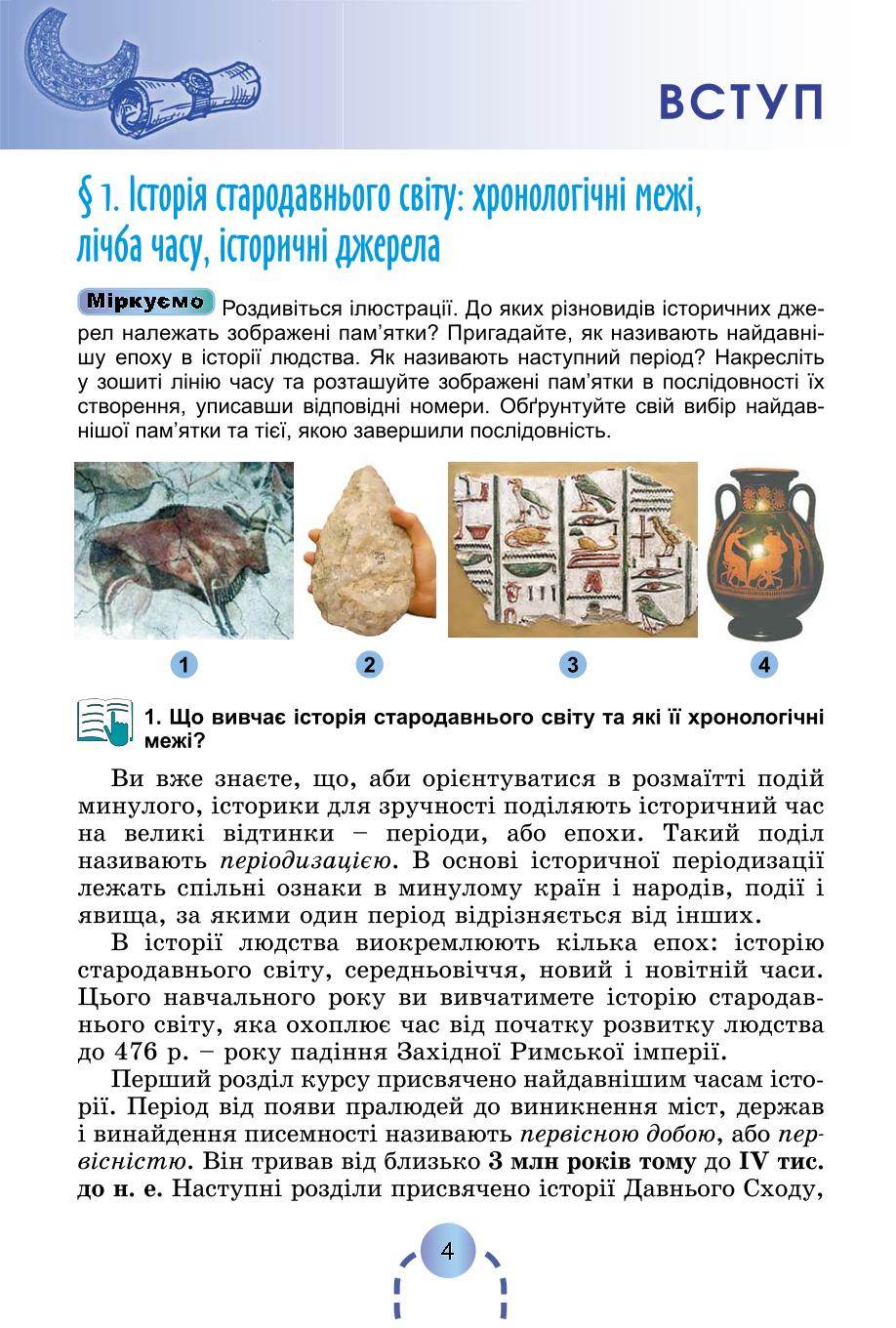 Мініатюра 4