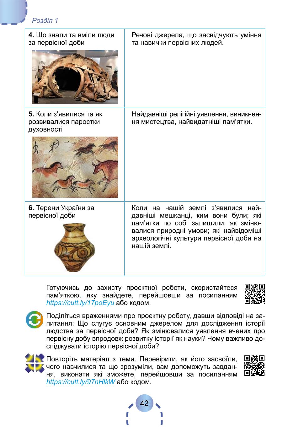 Мініатюра 41