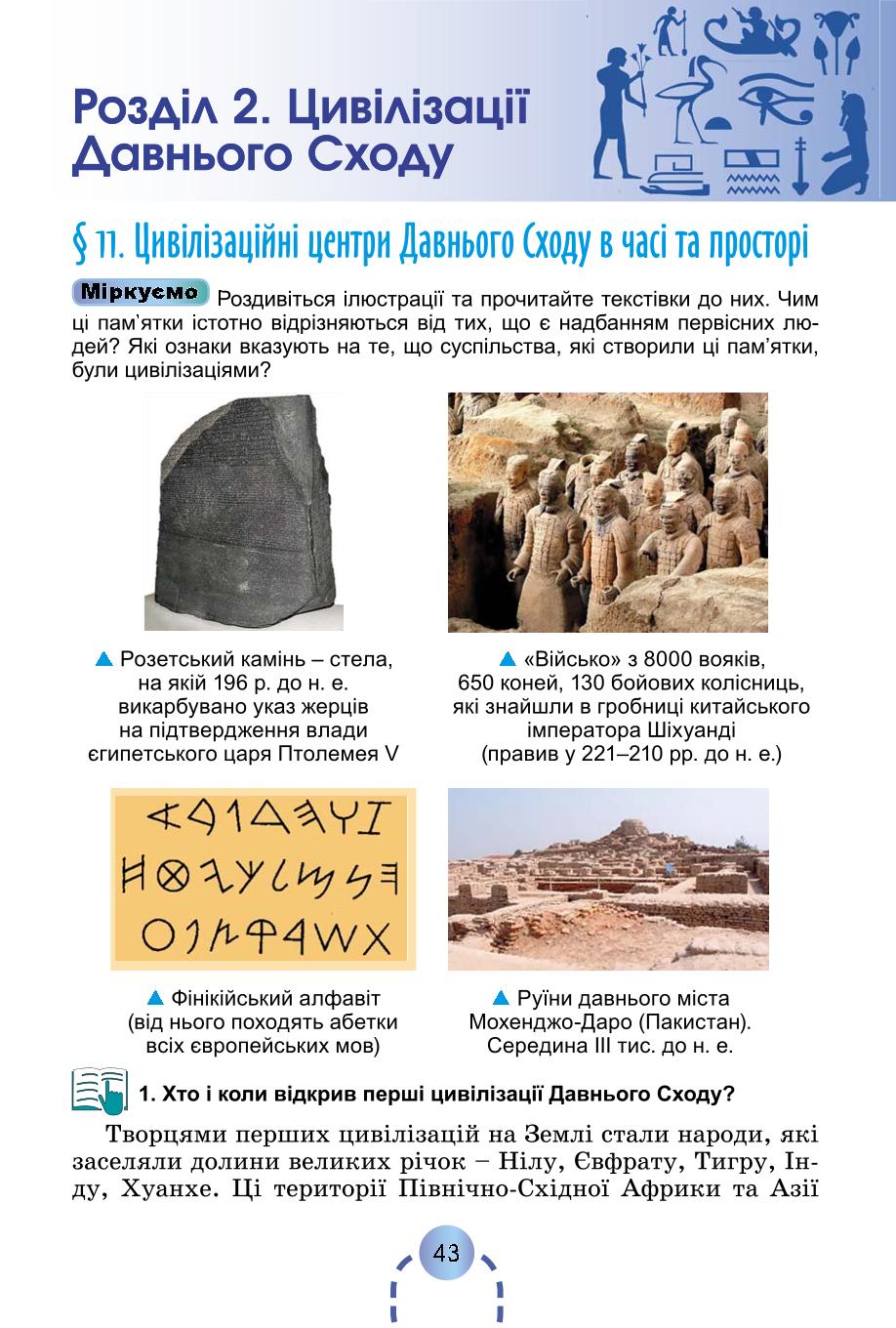 Мініатюра 42