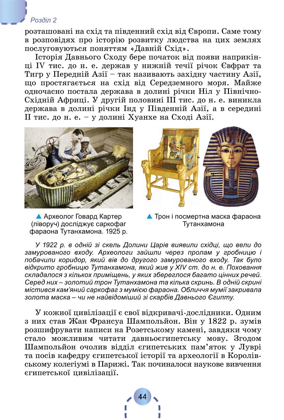 Мініатюра 43