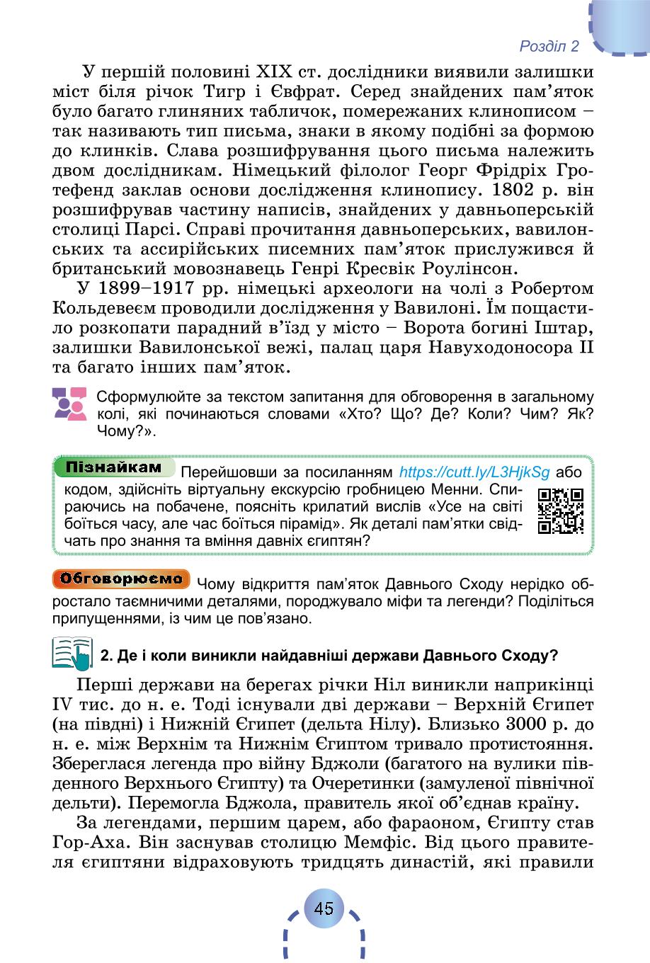 Мініатюра 44