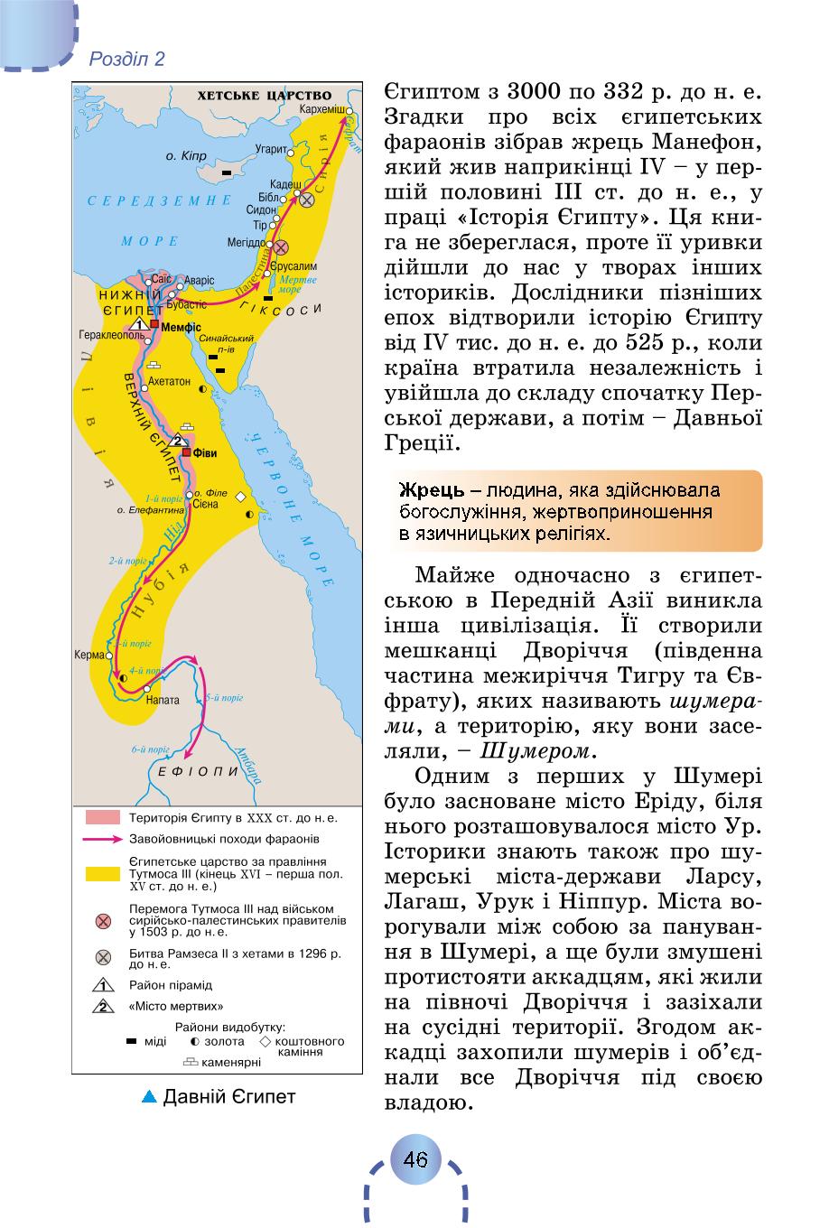 Мініатюра 45