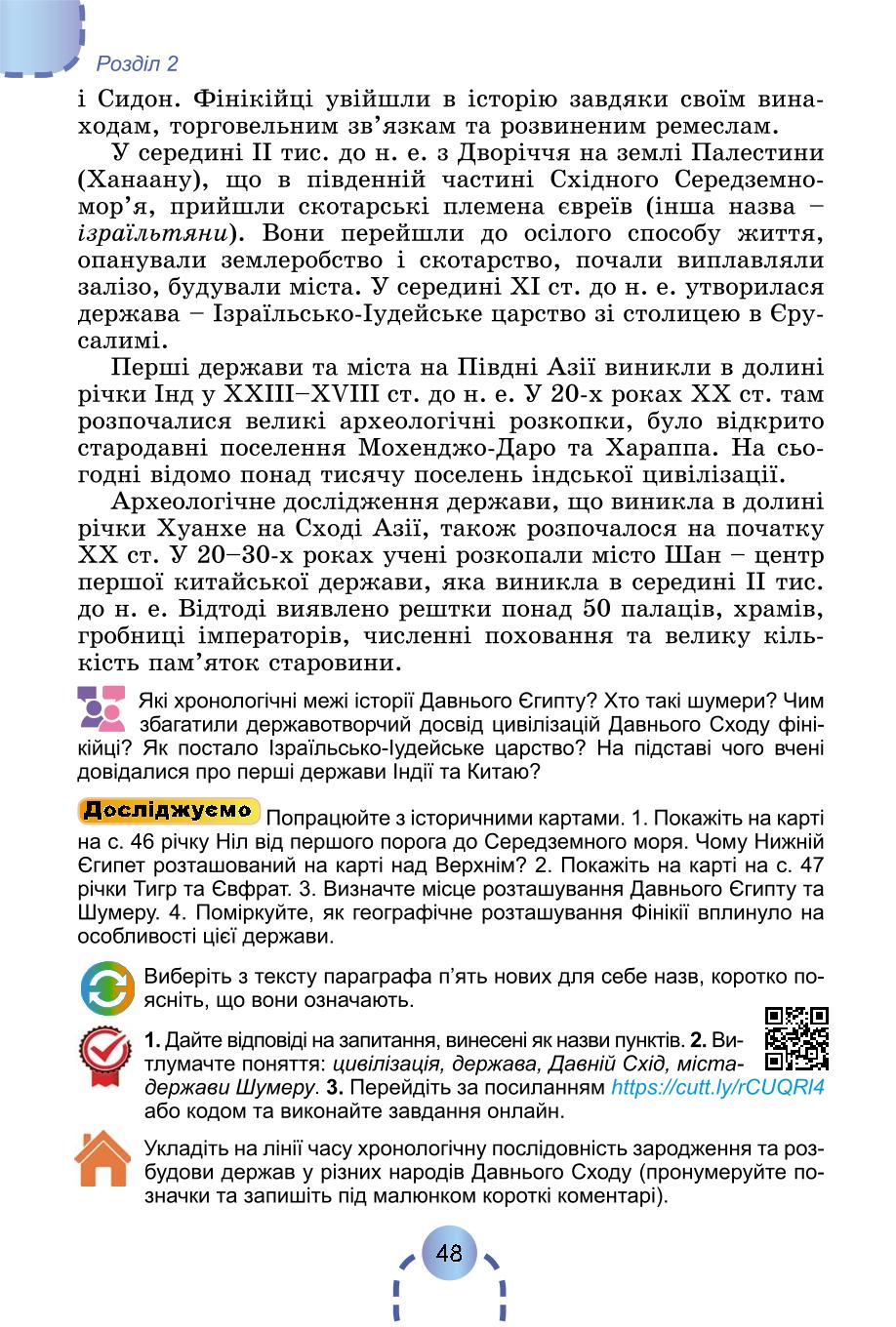 Мініатюра 47