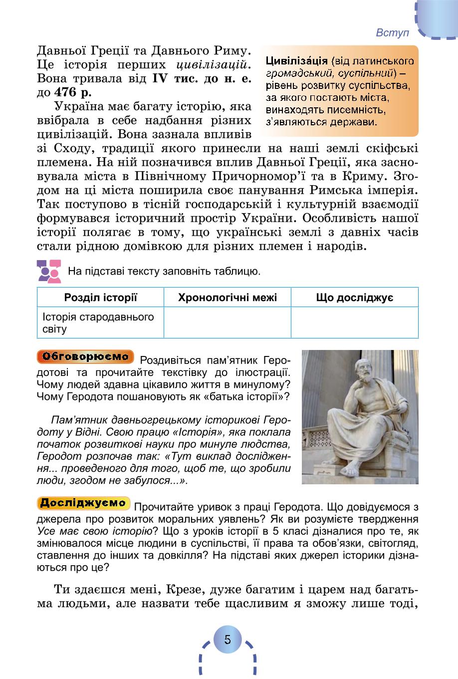 Мініатюра 5