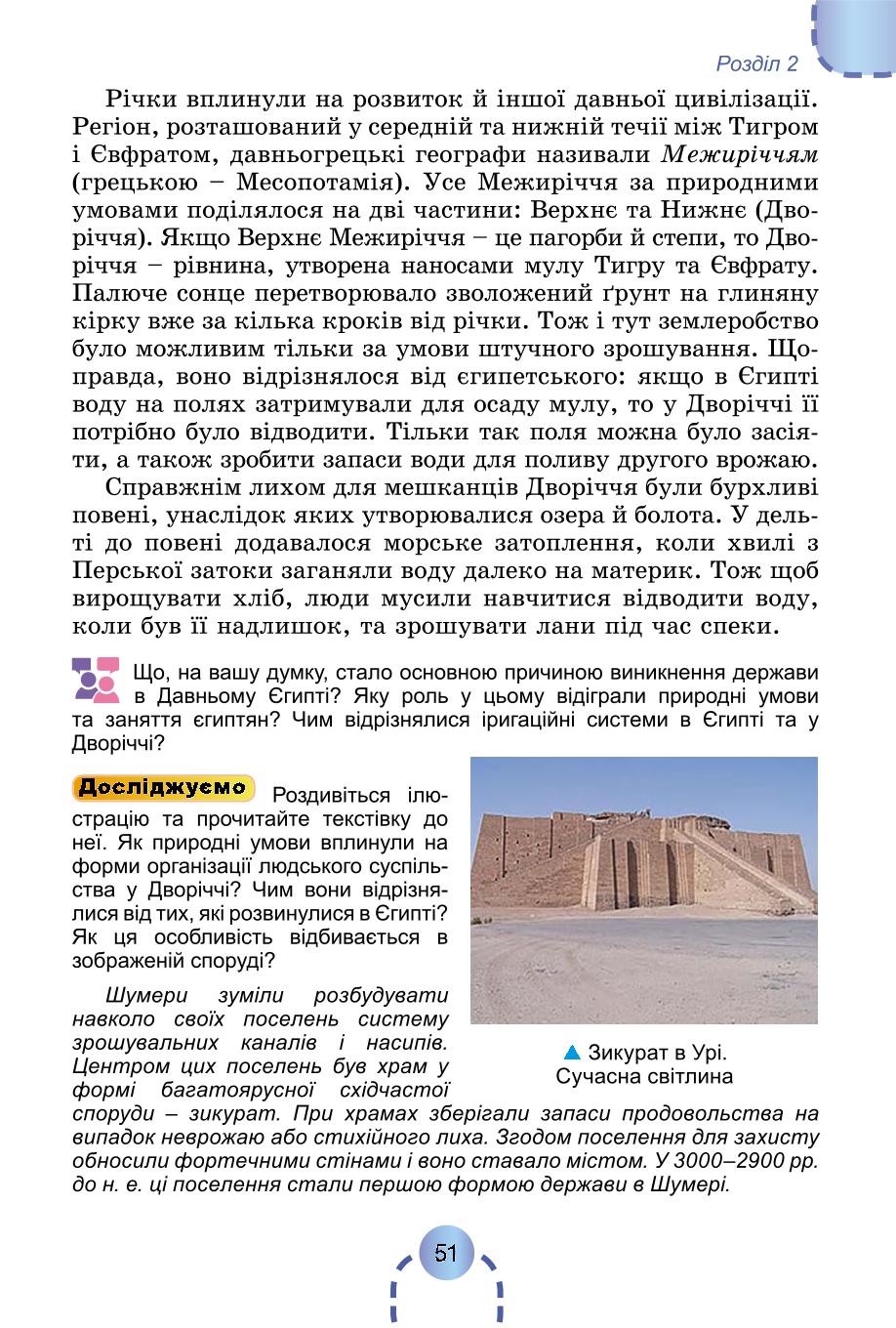 Мініатюра 50