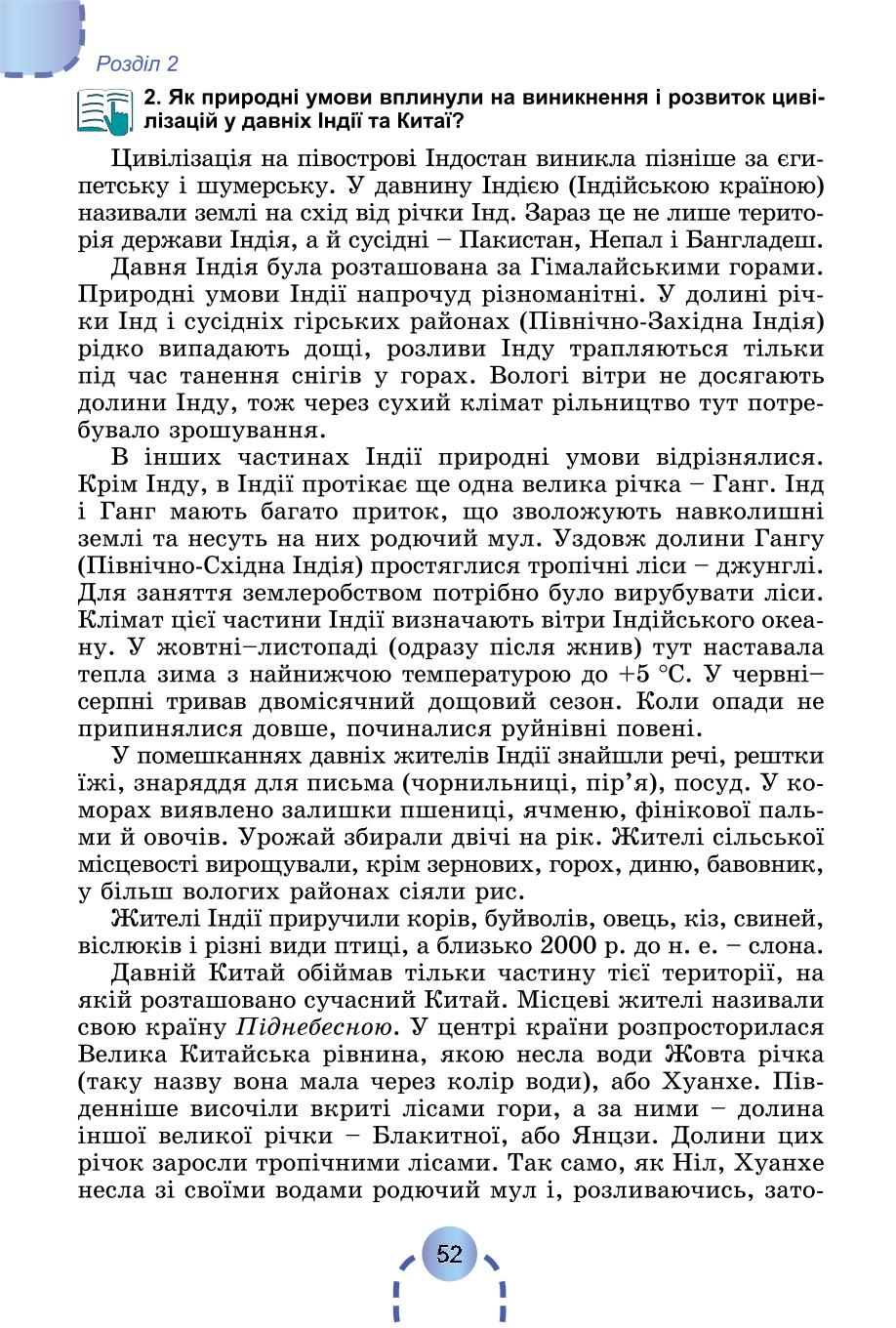 Мініатюра 51