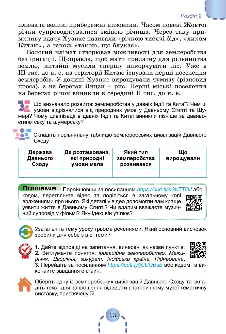 Мініатюра 52