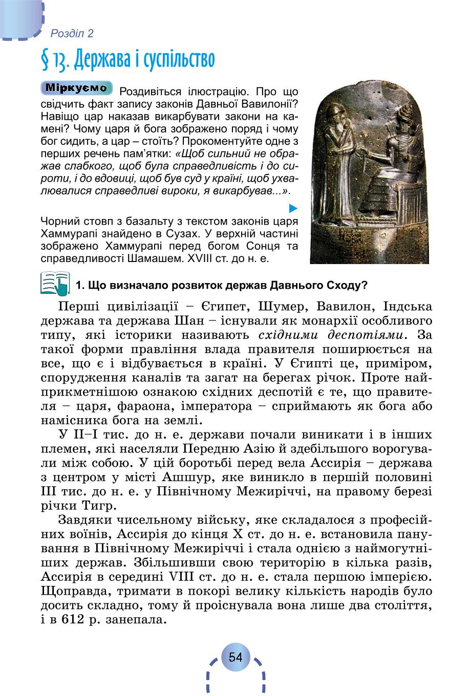 Мініатюра 53
