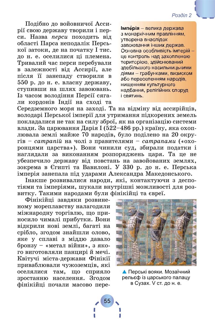Мініатюра 54
