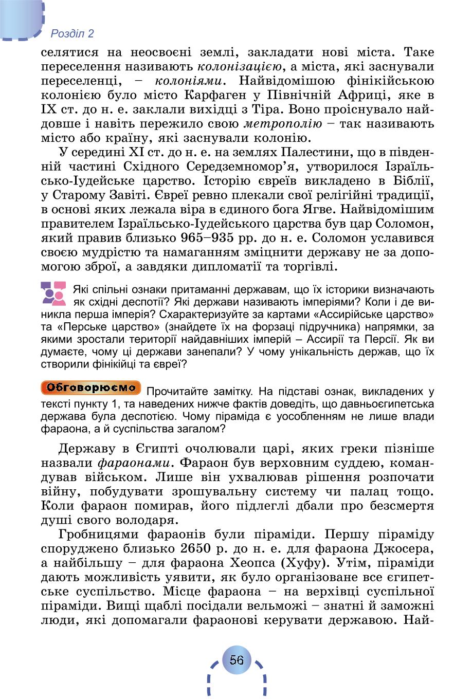 Мініатюра 55