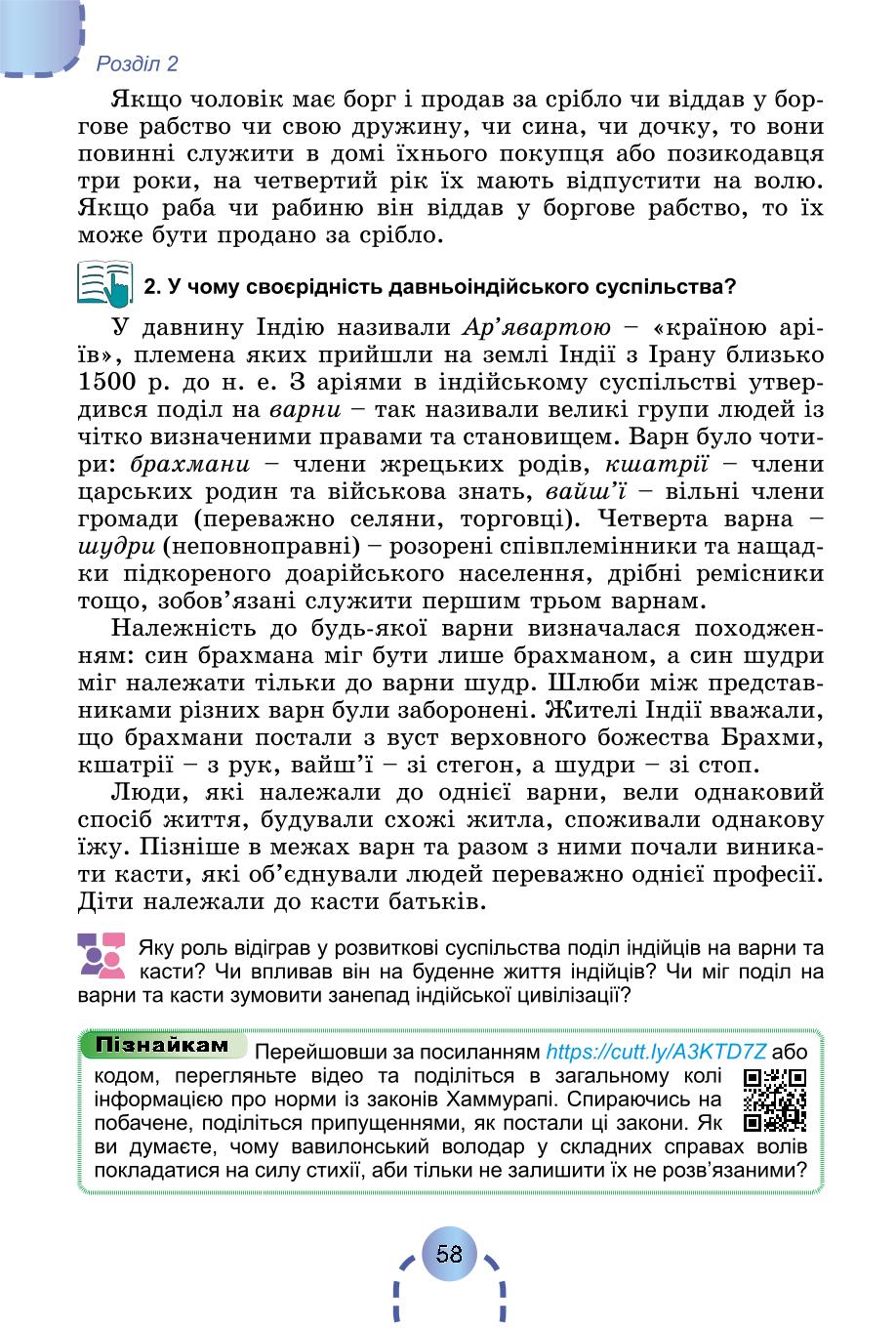 Мініатюра 57