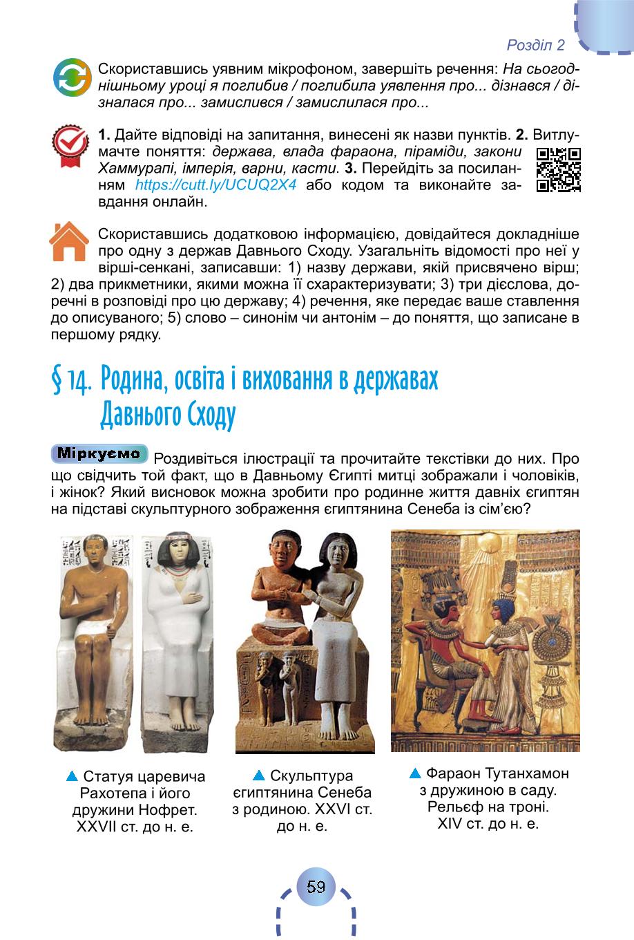 Мініатюра 58