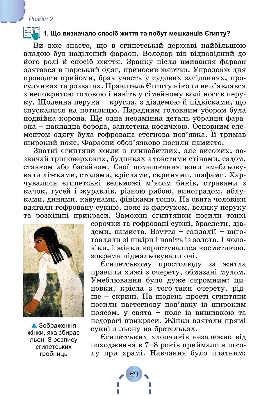 Мініатюра 59